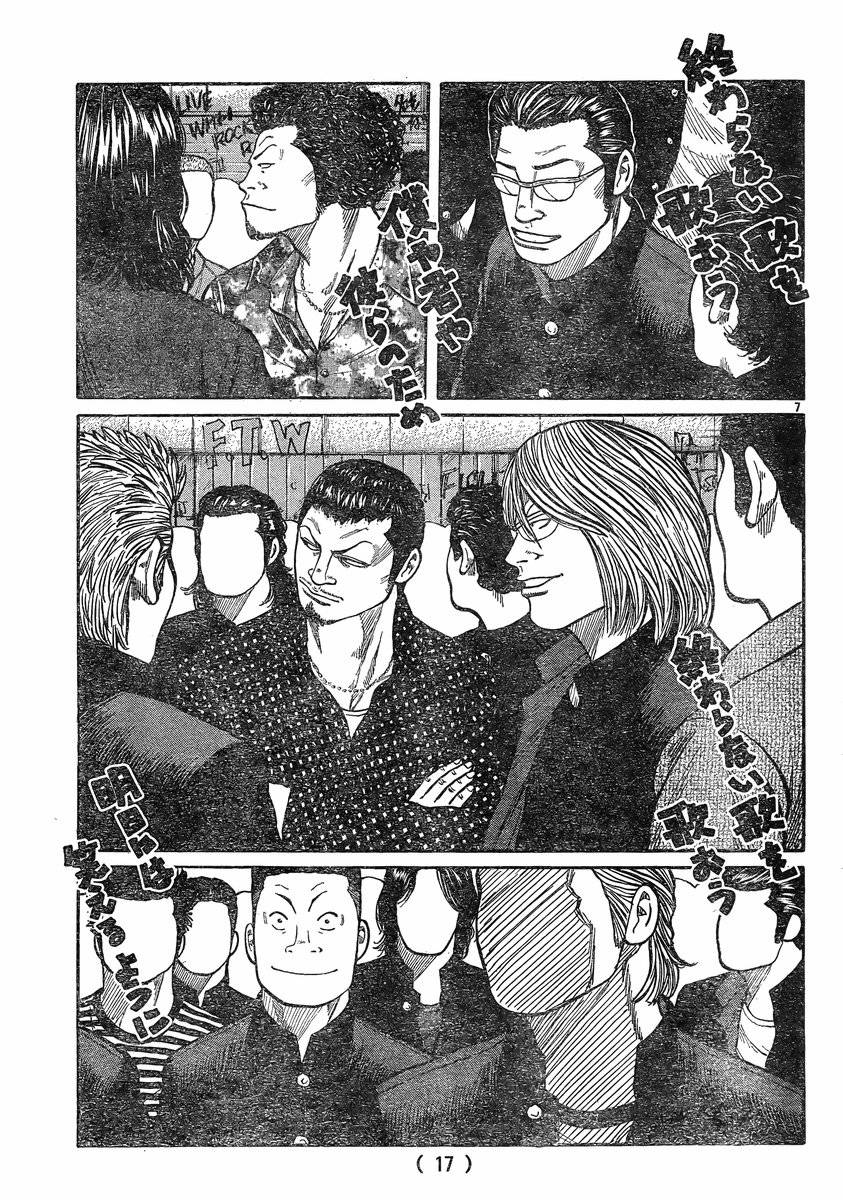 热血高校3第43话图