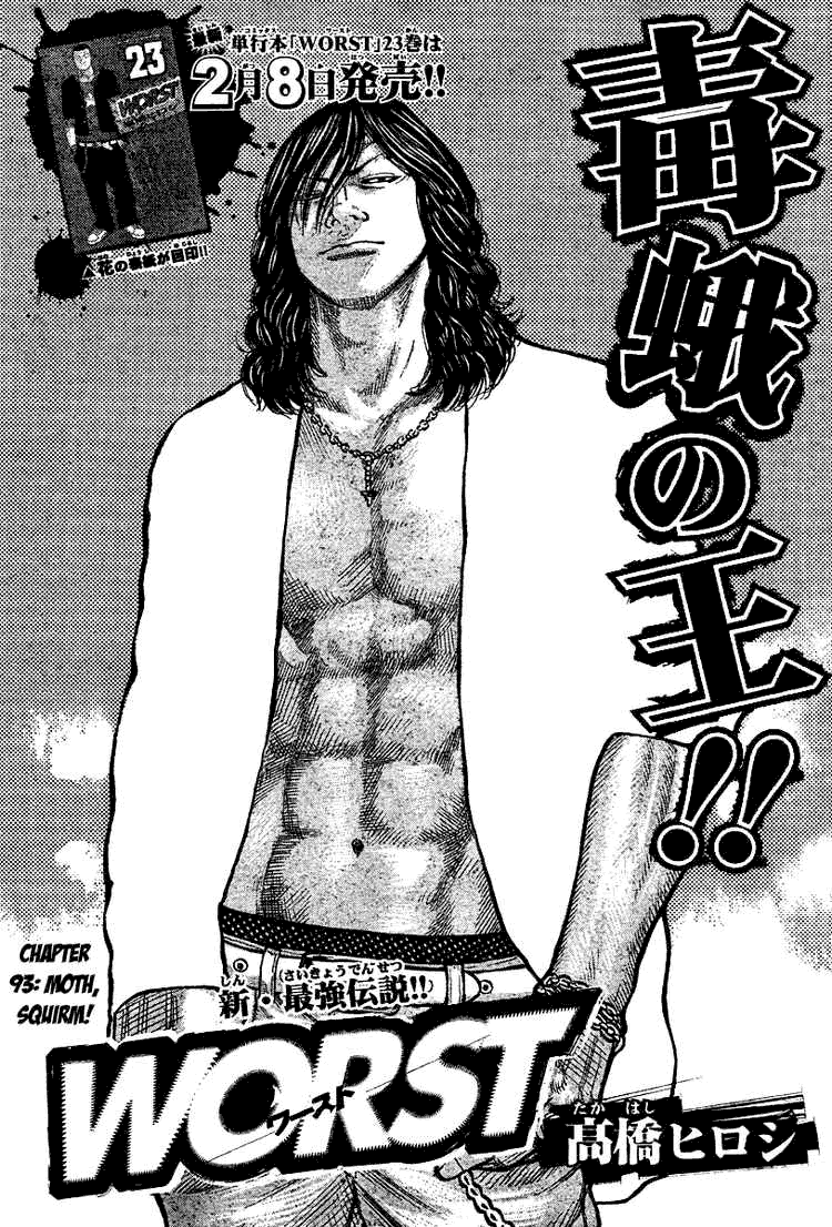 热血高校3第5话图