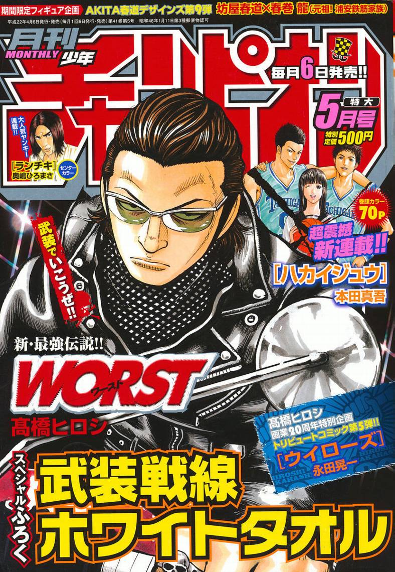 热血高校3第7话图