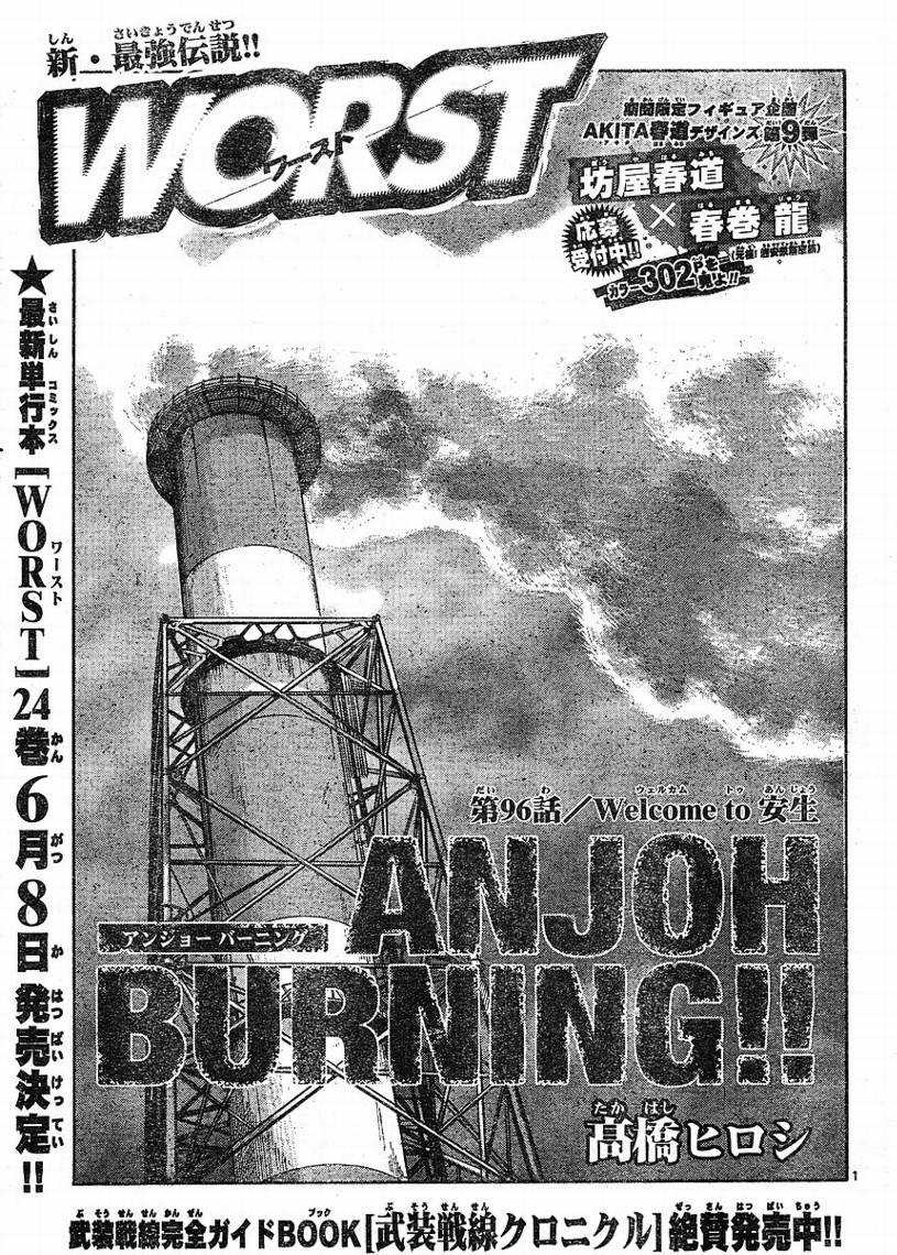 热血高校3第8话图