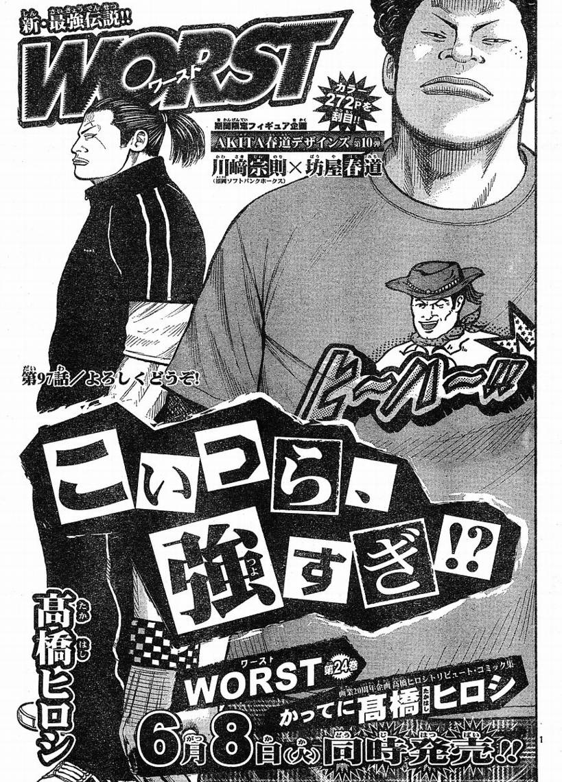 热血高校3第9话图