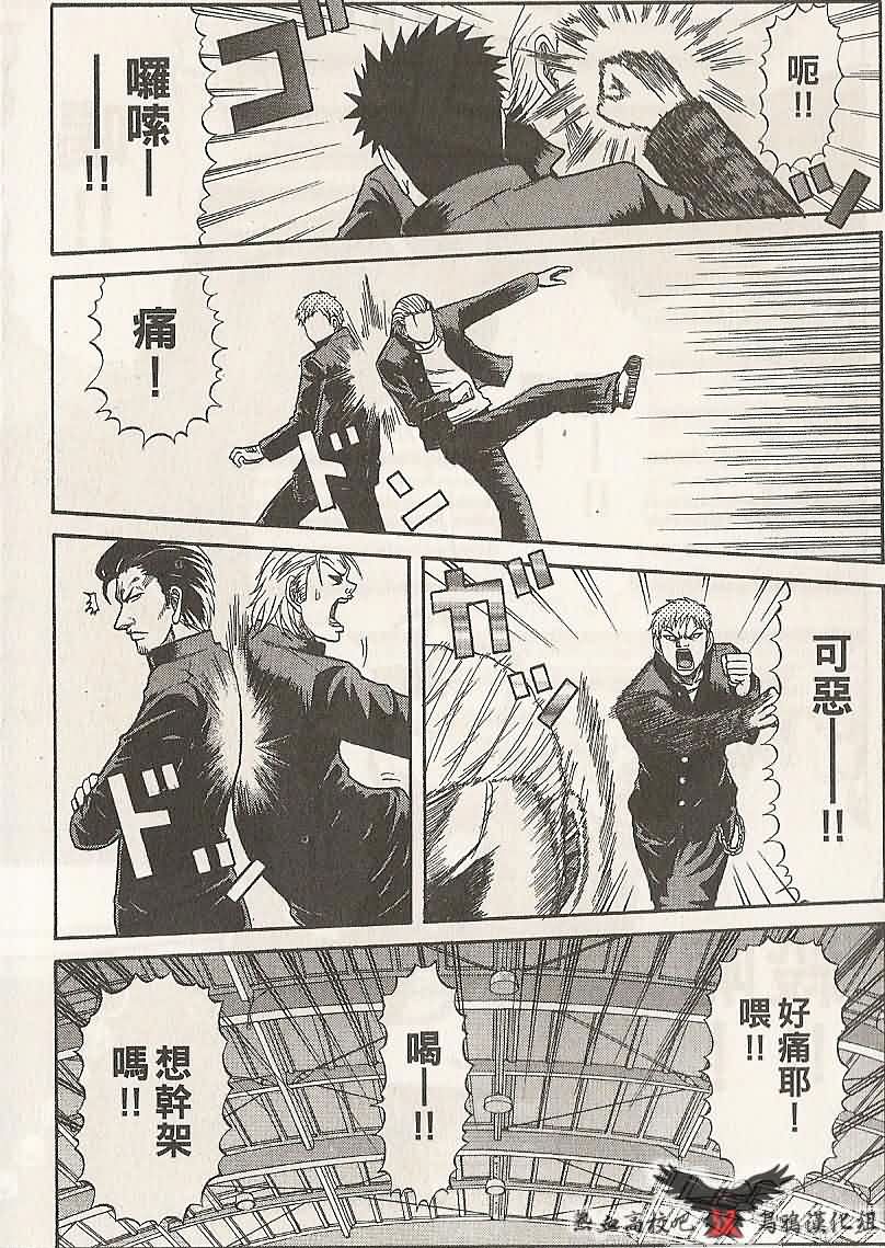 热血高校前传 第1话 第21页