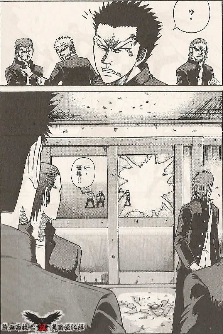 热血高校前传 第1话 第27页