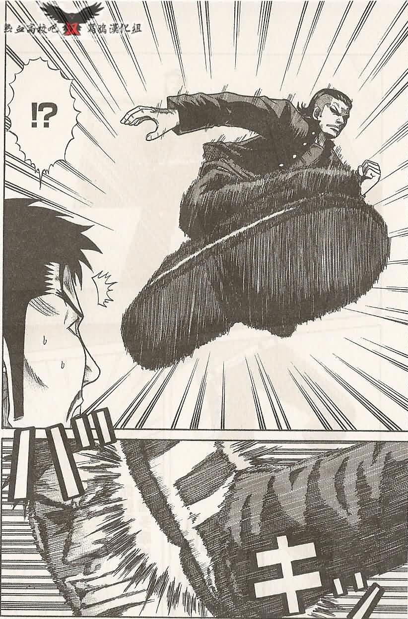 热血高校前传 第1话 第37页