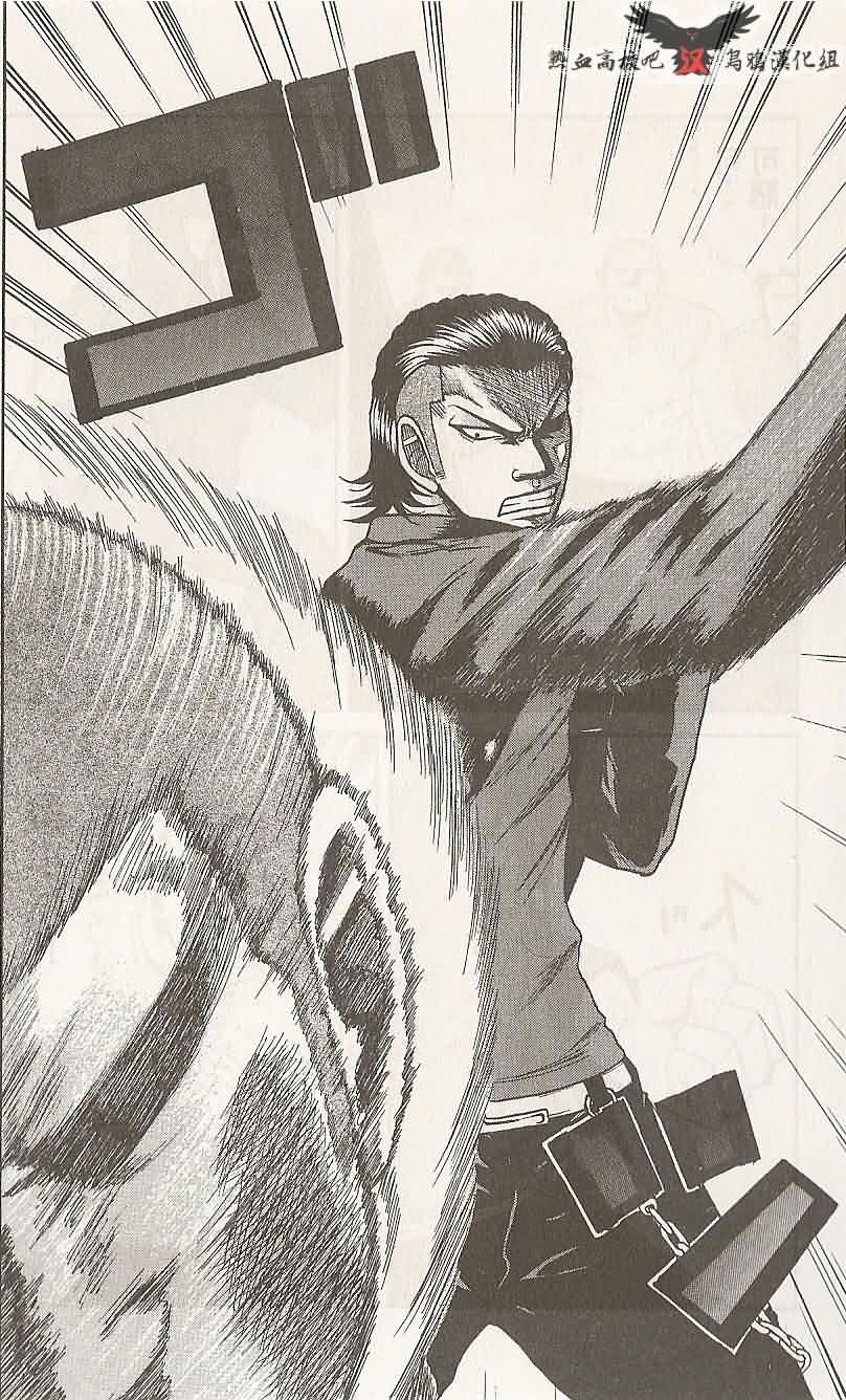 热血高校前传 第1话 第39页