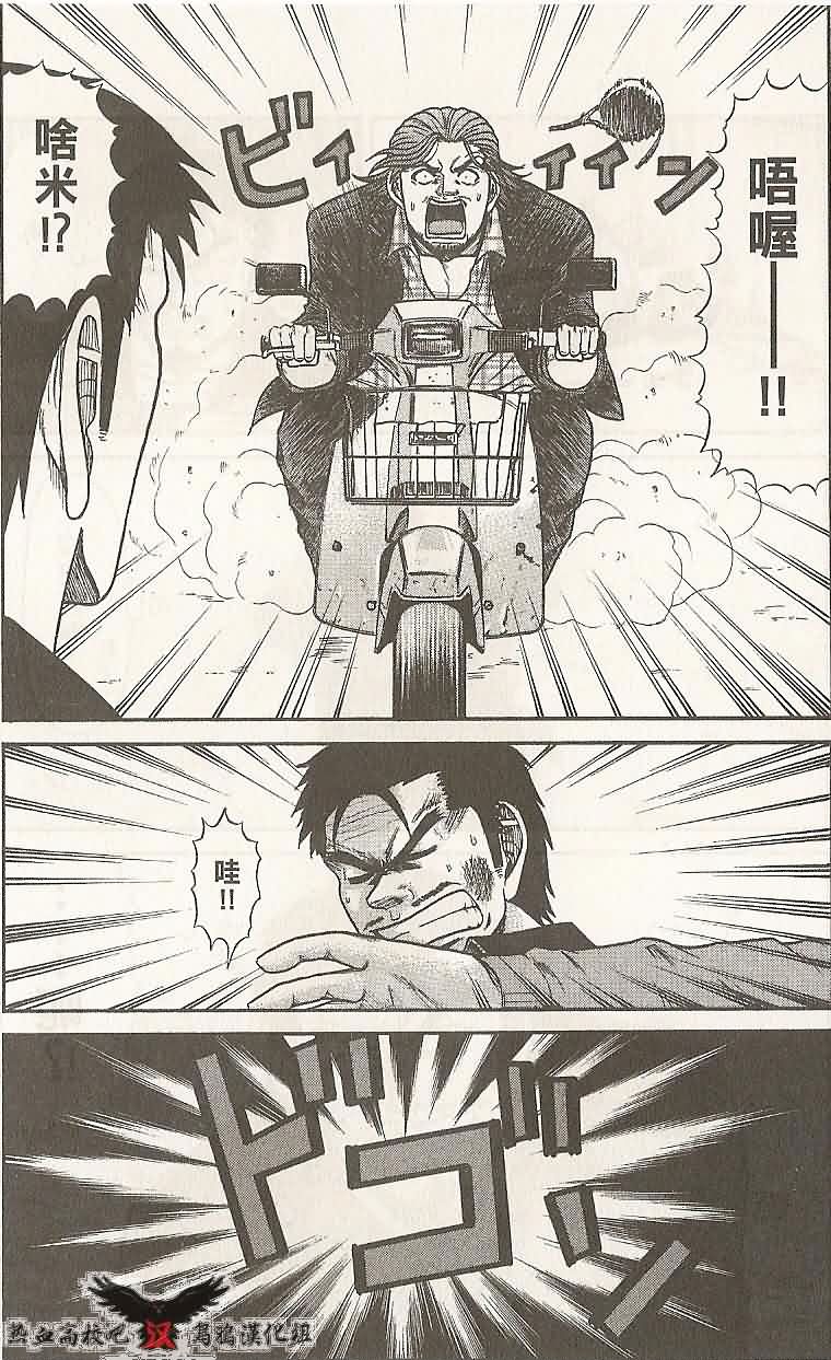 热血高校前传 第1话 第44页