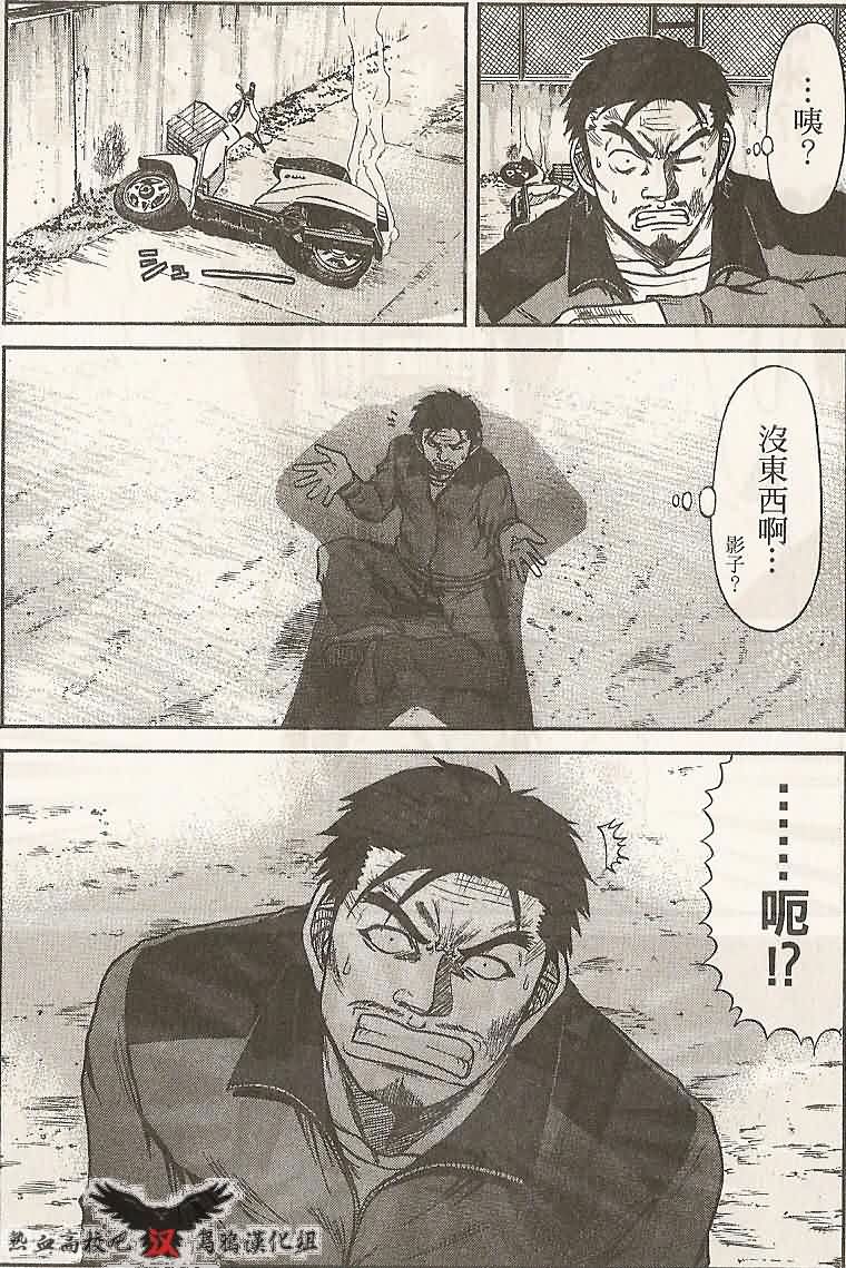 热血高校前传 第1话 第45页