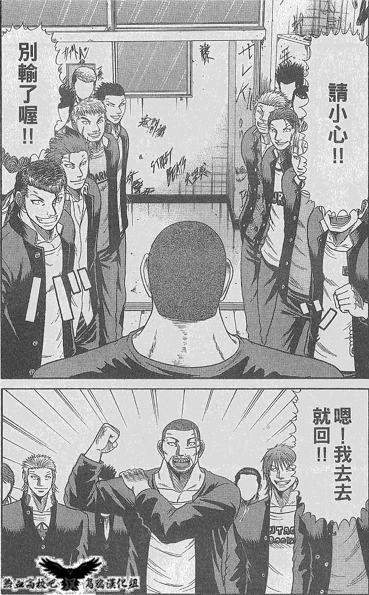 热血高校前传 第10话 第7页