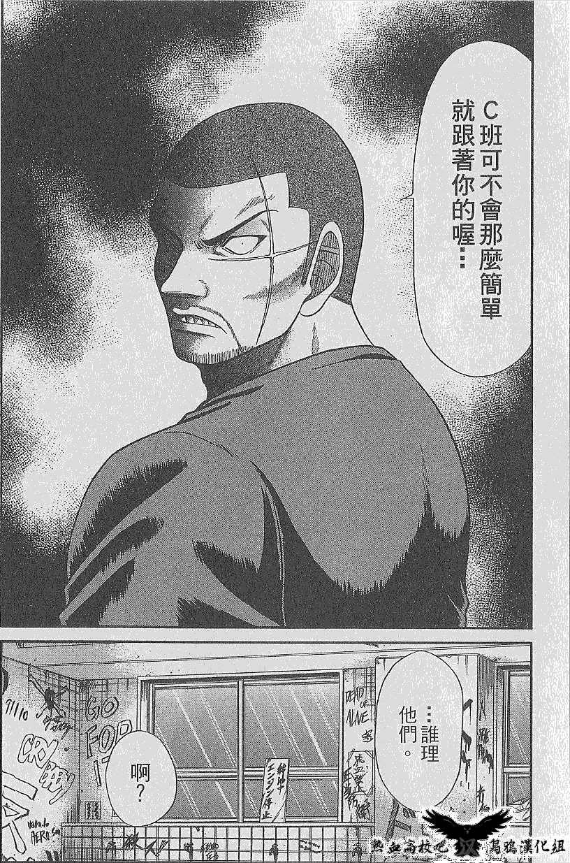 热血高校前传 第10话 第11页