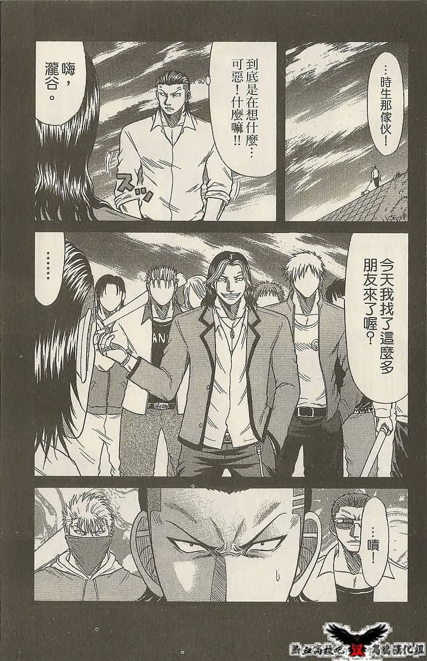 热血高校前传 第13话 第3页