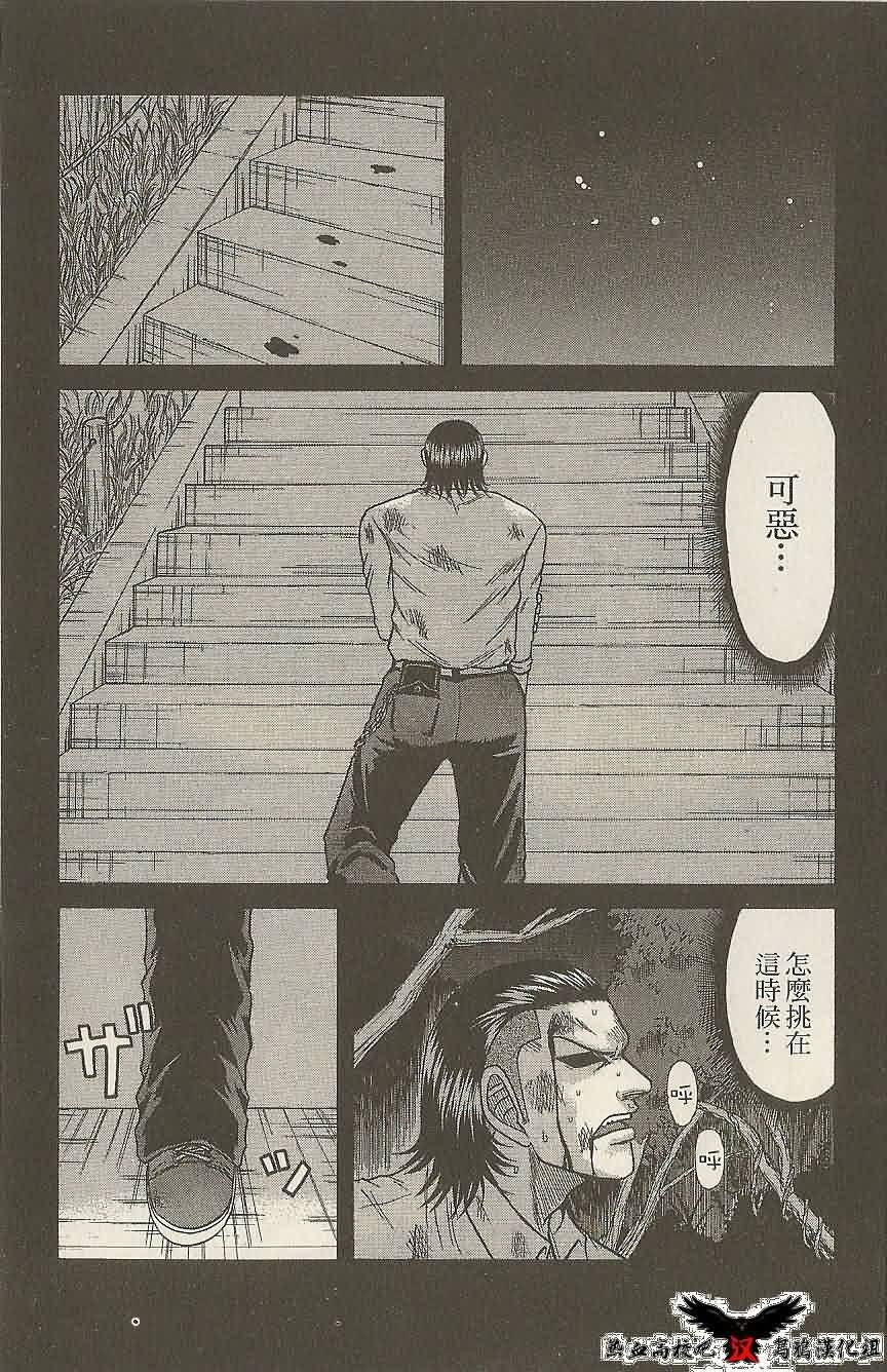 热血高校前传 第13话 第4页