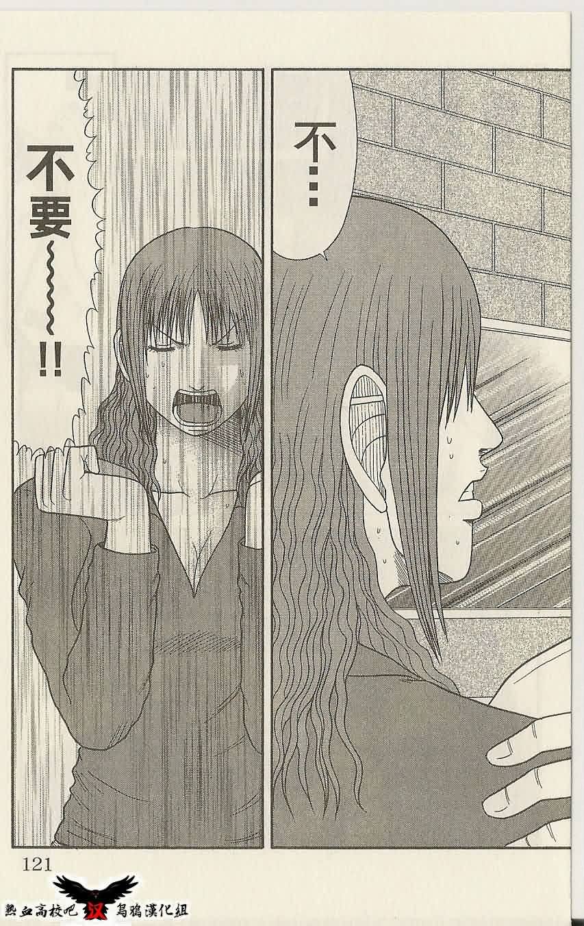 热血高校前传 第13话 第14页