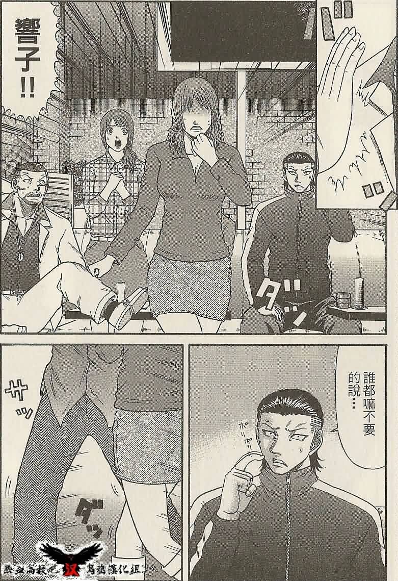 热血高校前传 第13话 第15页