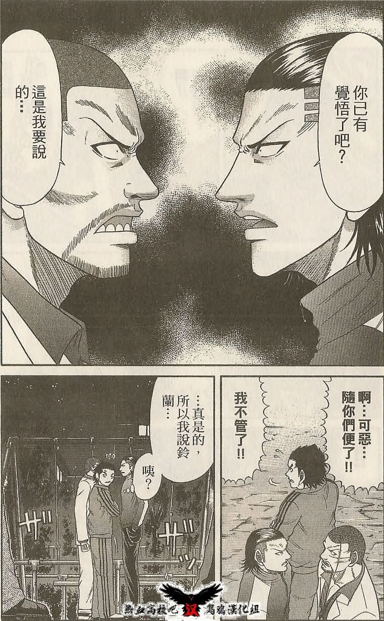 热血高校前传 第14话 第15页