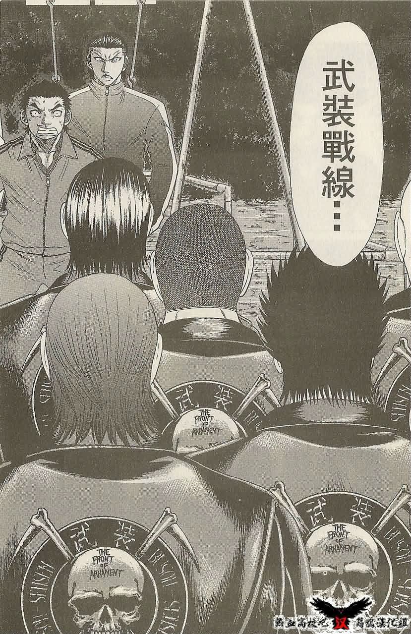 热血高校前传 第15话 第1页