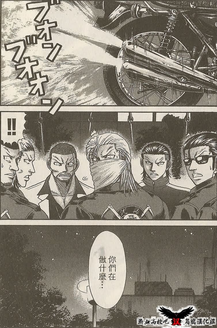 热血高校前传 第15话 第8页