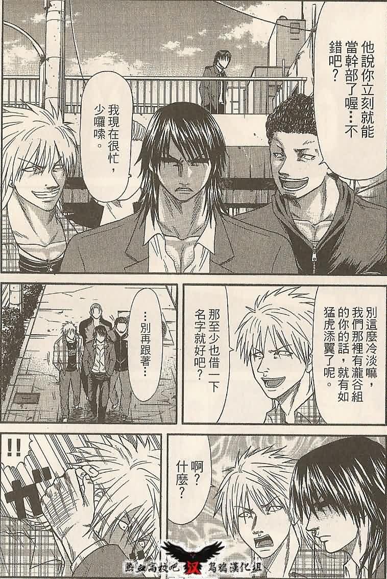 热血高校前传 第18话 第2页