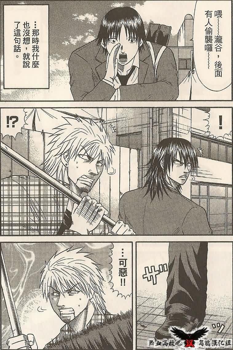 热血高校前传 第18话 第6页