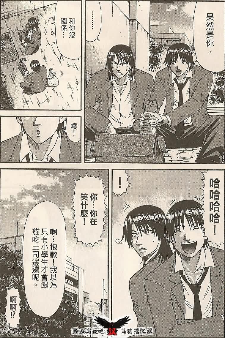 热血高校前传 第18话 第14页