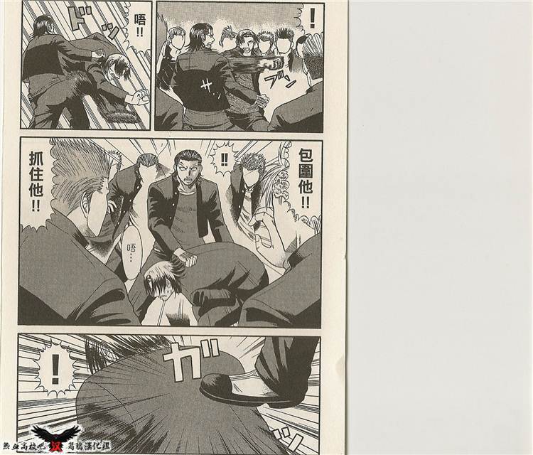 热血高校前传 第21-22话 第7页