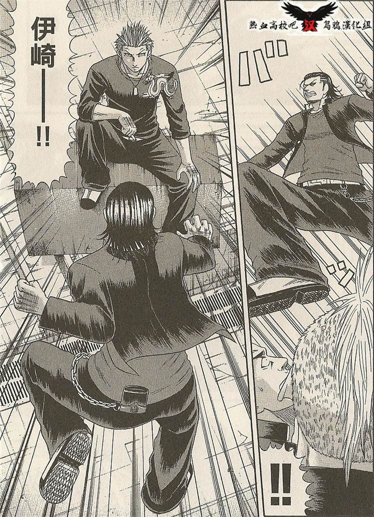 热血高校前传 第21-22话 第8页