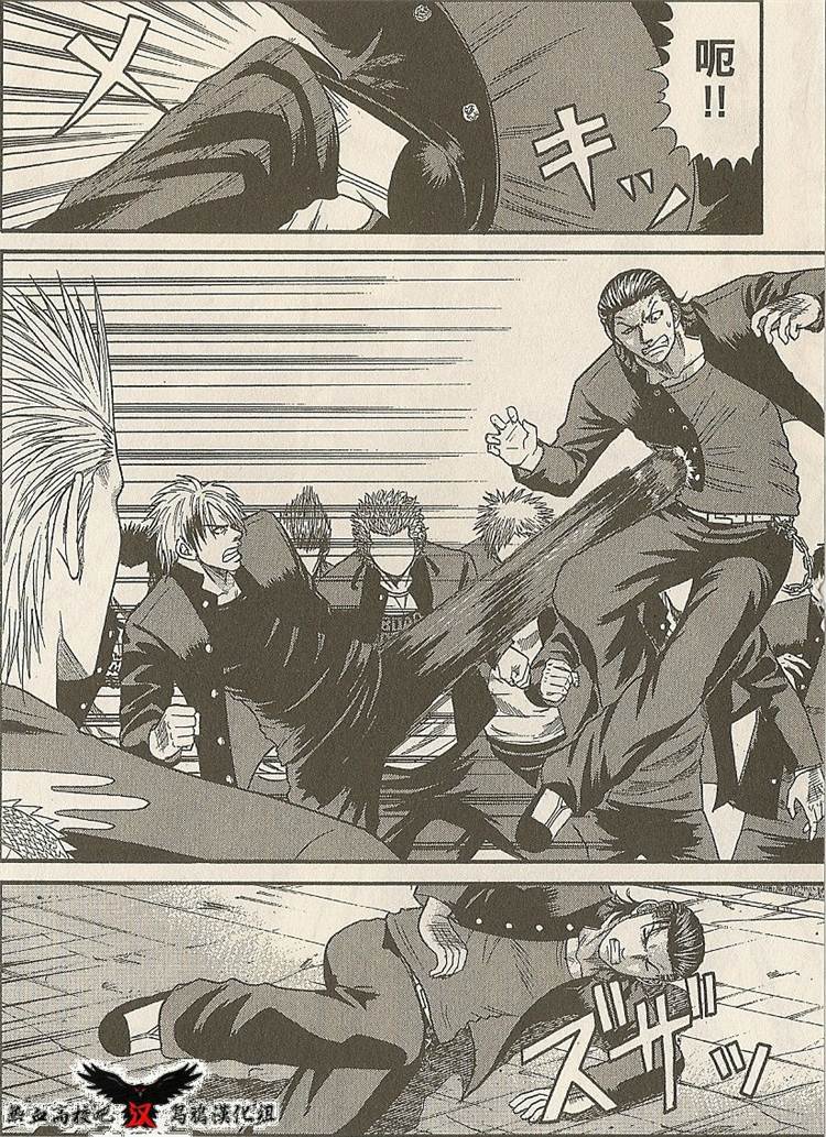 热血高校前传 第21-22话 第9页