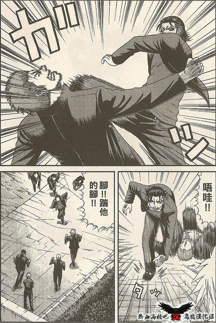 热血高校前传 第21-22话 第18页