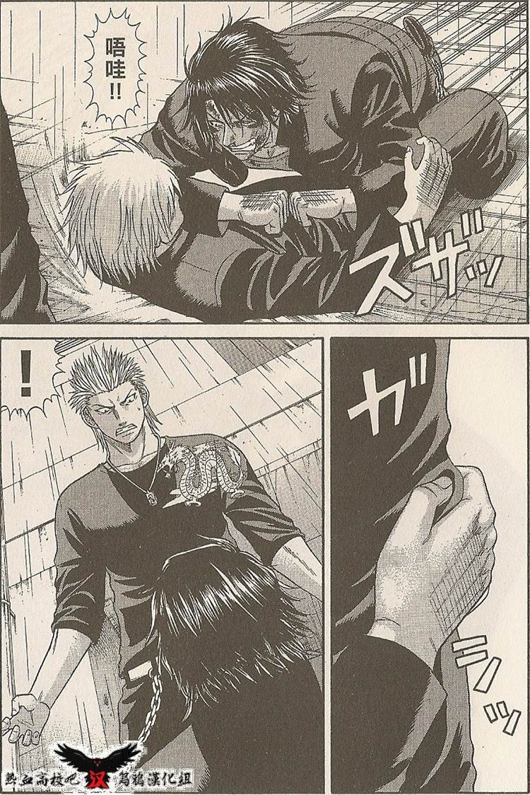 热血高校前传 第21-22话 第30页