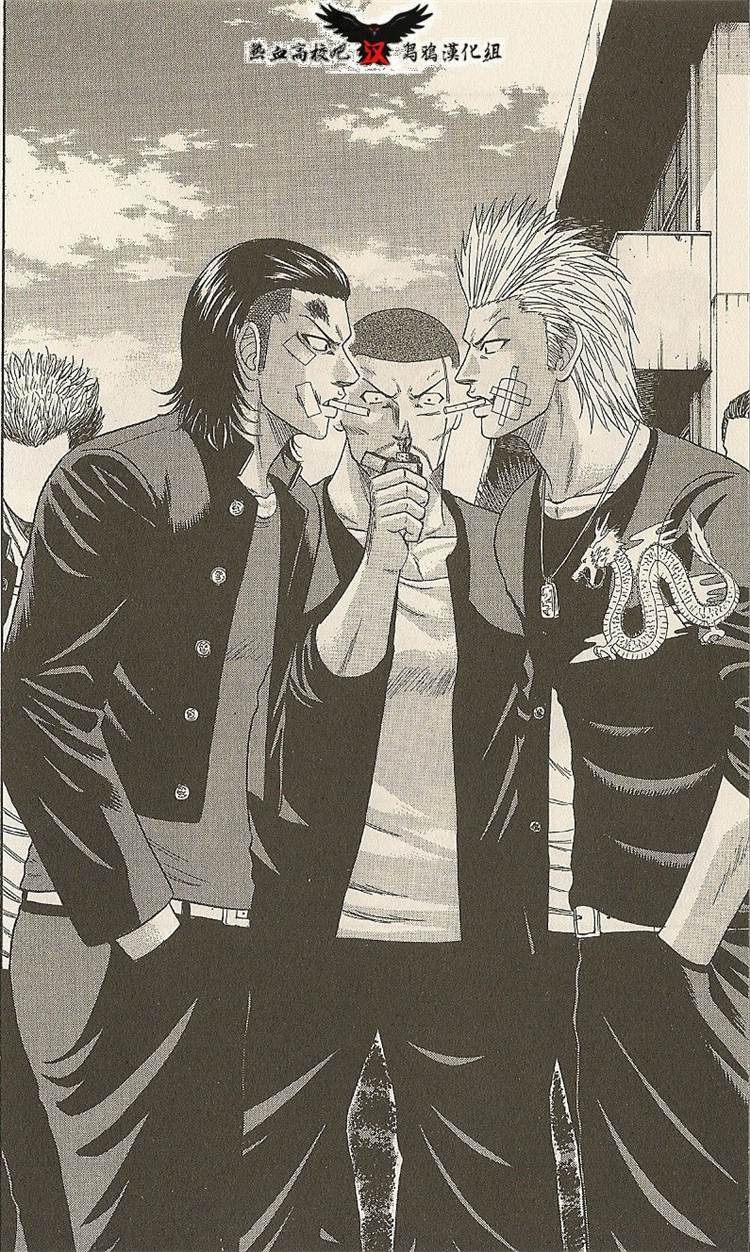 热血高校前传 第21-22话 第49页