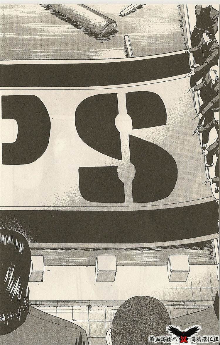 热血高校前传 第21-22话 第51页