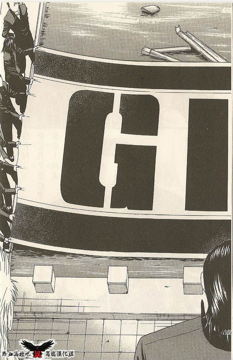 热血高校前传 第21-22话 第52页