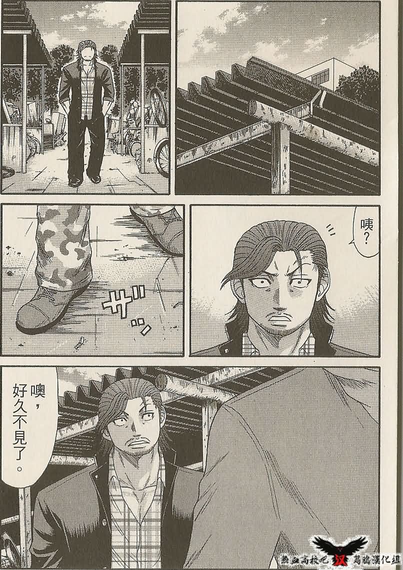 热血高校前传 第25话 第5页