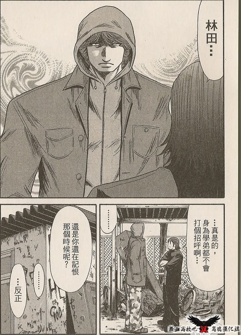 热血高校前传 第25话 第6页