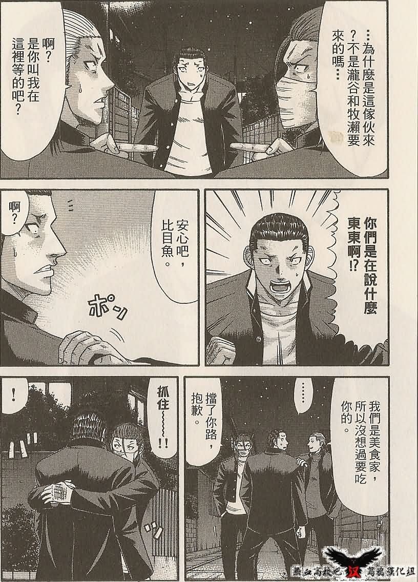 热血高校前传 第26话 第1页