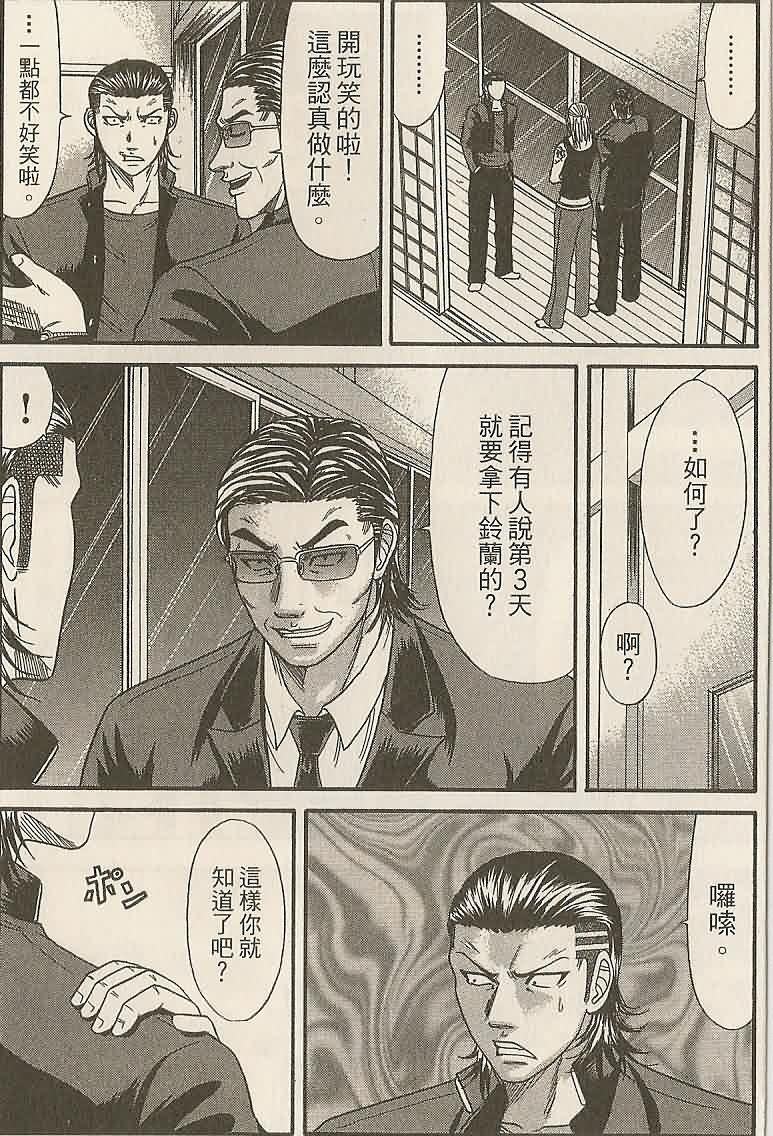 热血高校前传 第27话 第6页