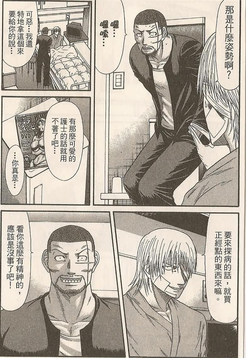 热血高校前传 第27话 第10页