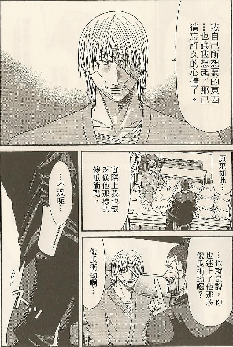 热血高校前传 第27话 第15页