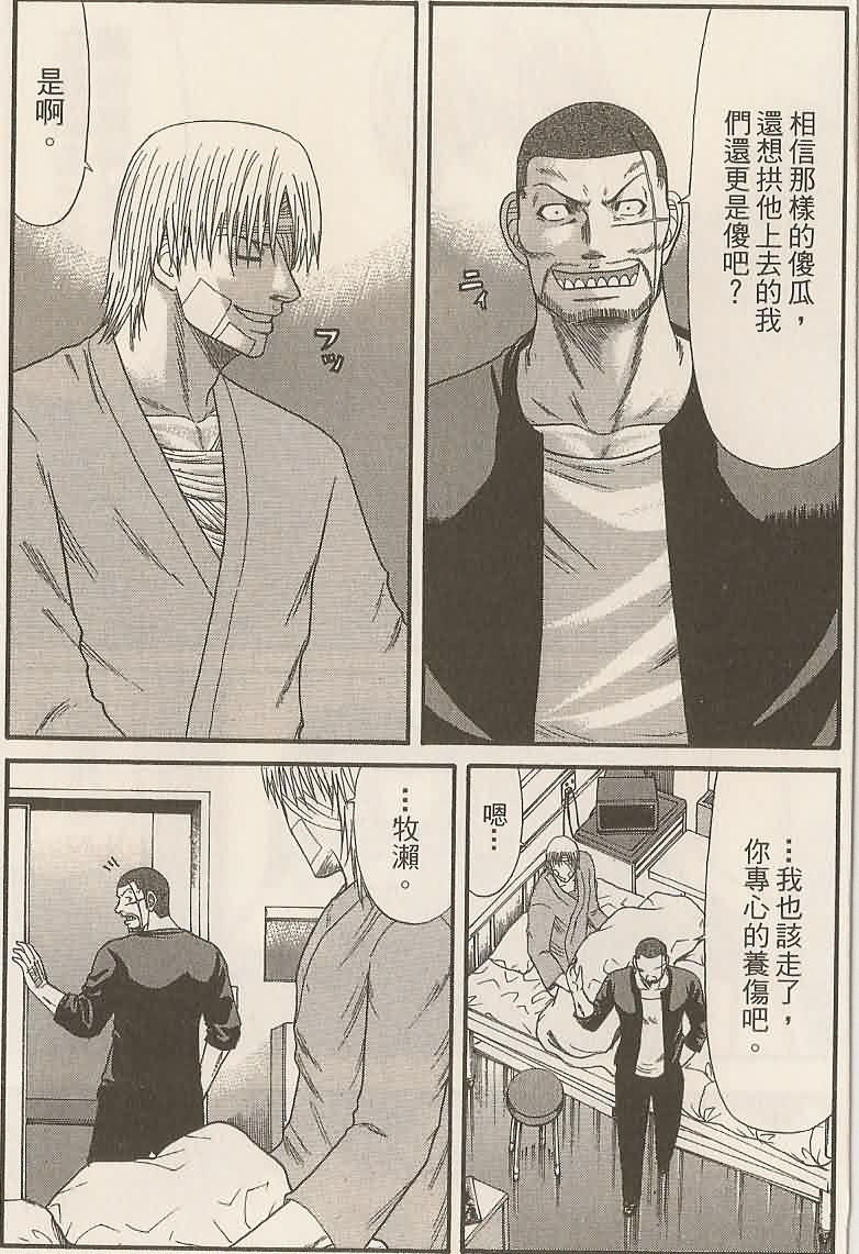 热血高校前传 第27话 第16页