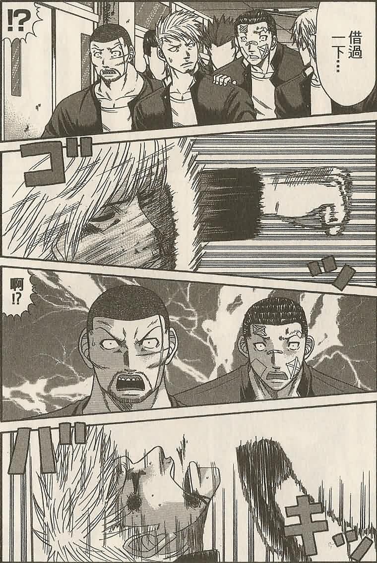 热血高校前传第27话图