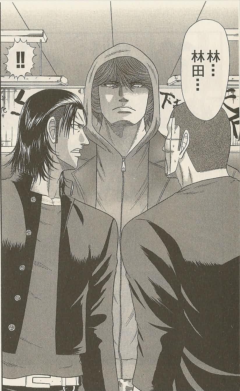 热血高校前传 第28-29话 第35页