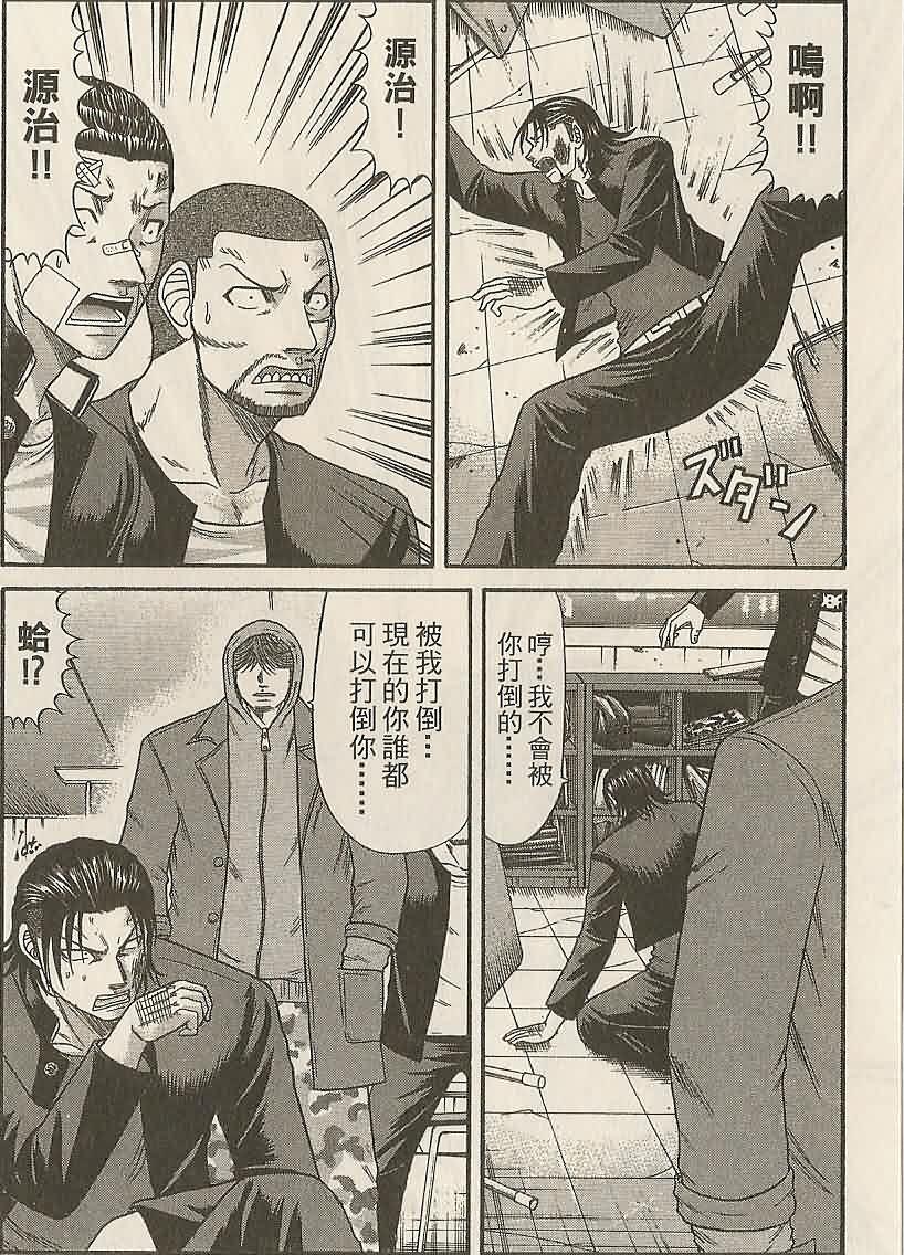 热血高校前传 第28-29话 第41页