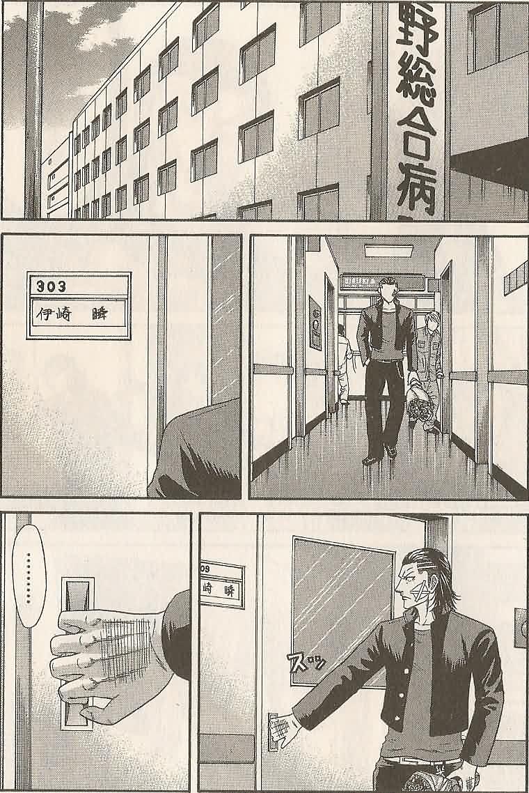 热血高校前传 第28-29话 第47页