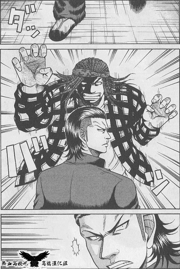 热血高校前传 第4话 第2页