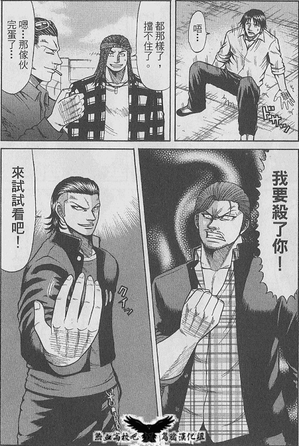 热血高校前传 第4话 第9页