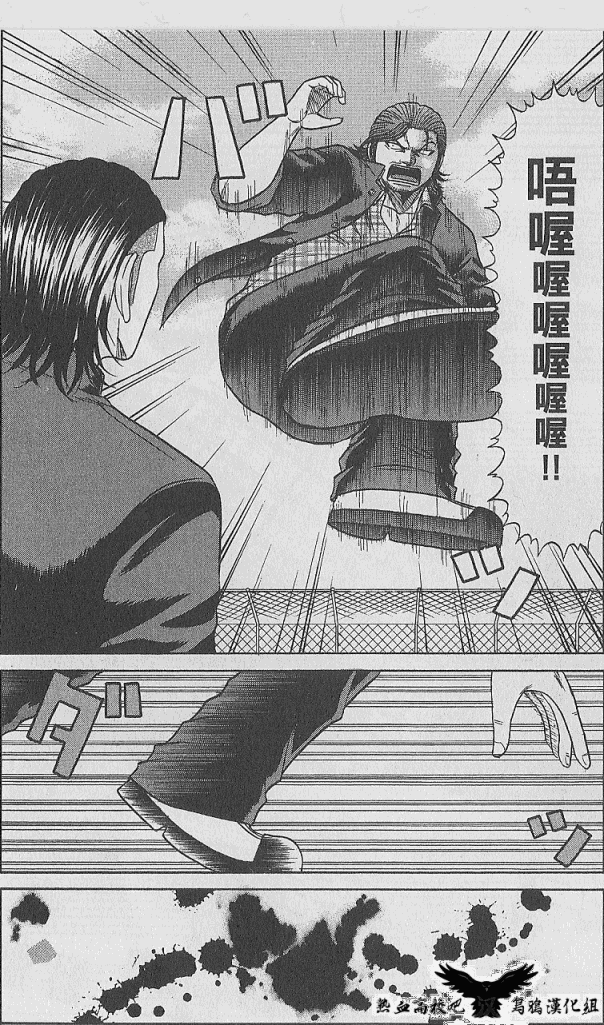 热血高校前传 第4话 第10页