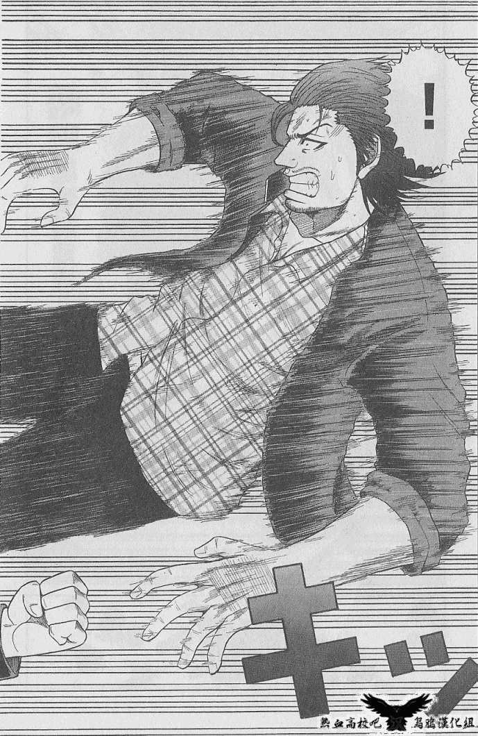 热血高校前传 第4话 第11页