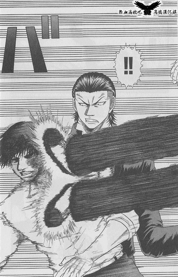 热血高校前传 第4话 第12页