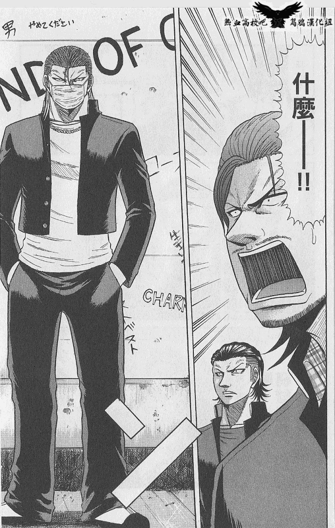 热血高校前传 第4话 第17页