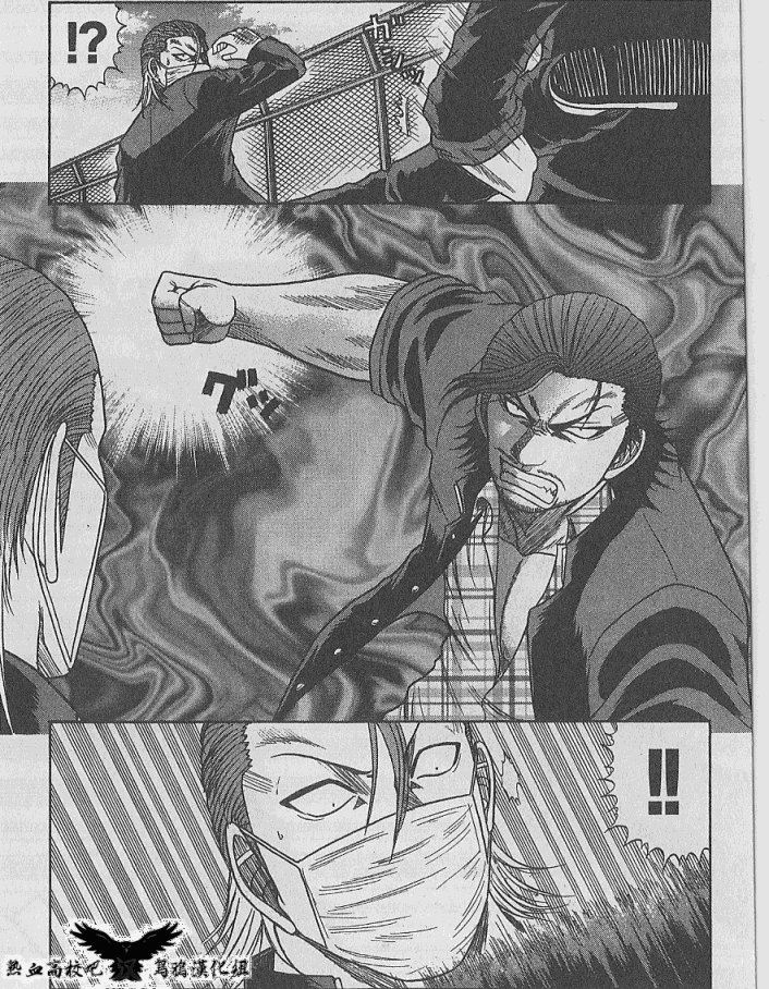 热血高校前传 第5话 第4页