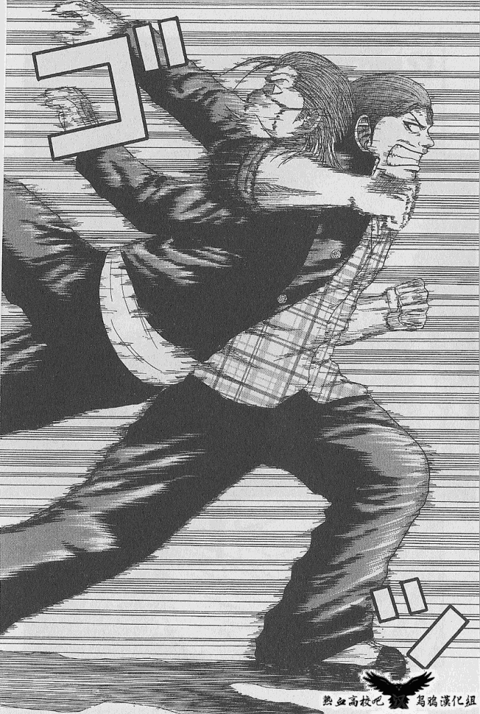 热血高校前传 第5话 第5页